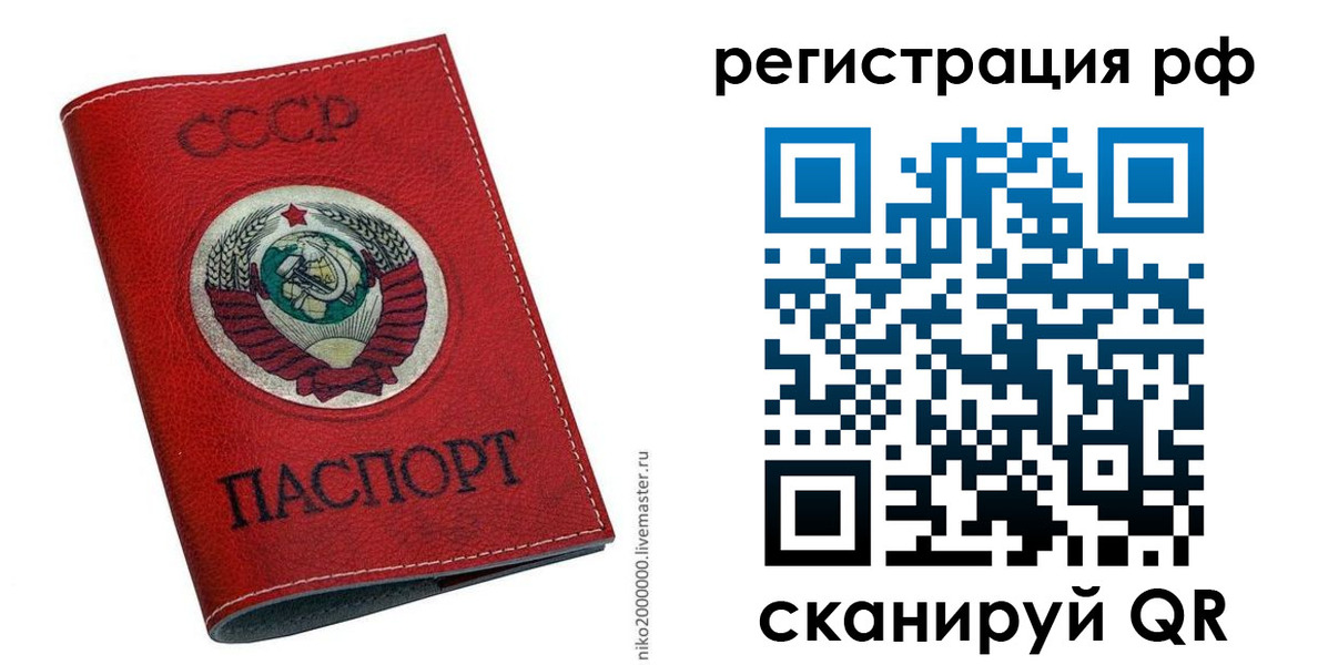 временная регистрация законно в Юрге