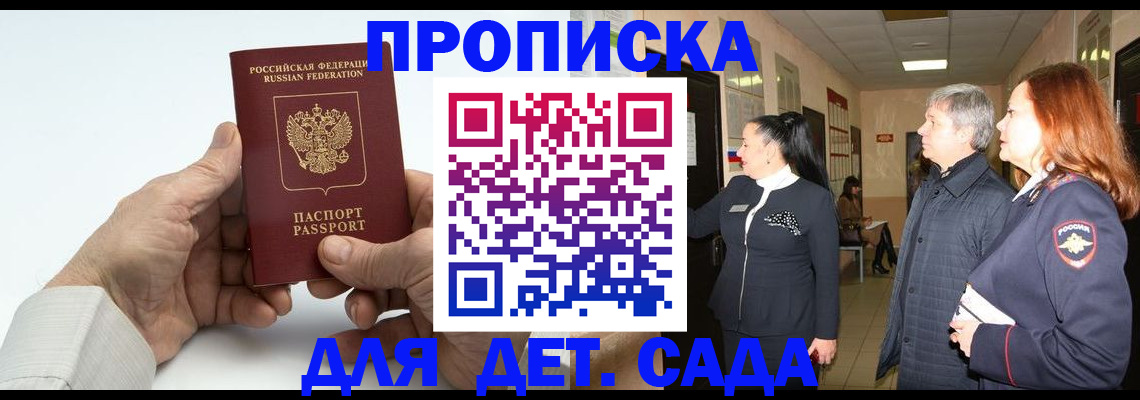 временная регистрация собственник в Юрге