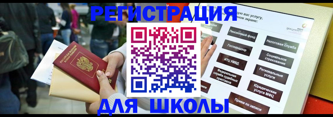 прописка для военкомата в Юрге