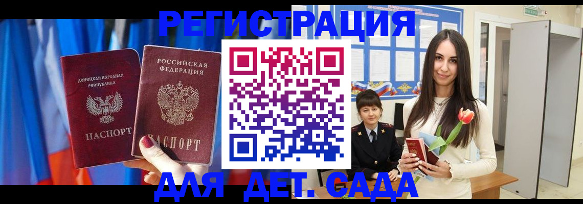 прописка гарантия в Юрге