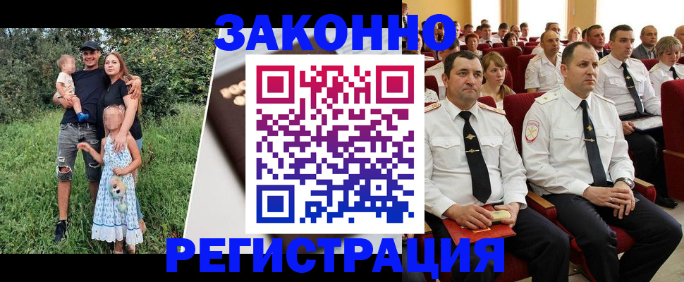 временная регистрация адрес в Юрге